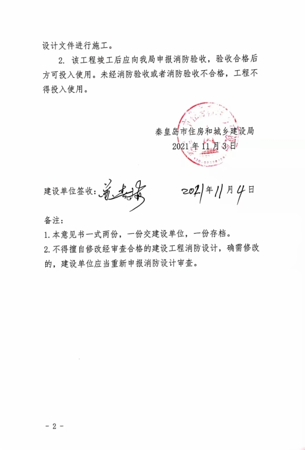 秦皇岛市住房和城乡建设局政务网