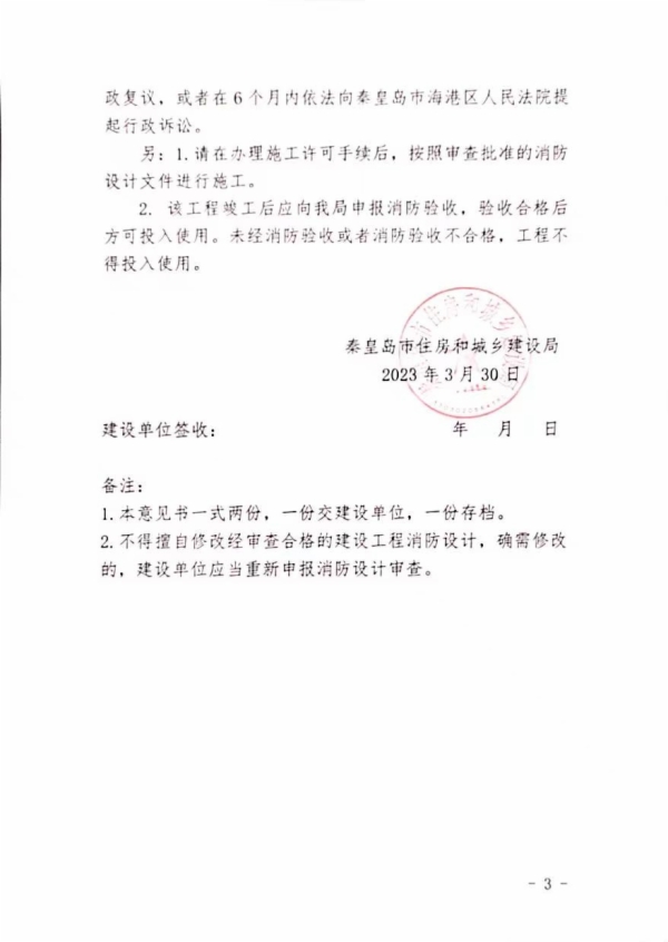 秦皇岛市住房和城乡建设局政务网