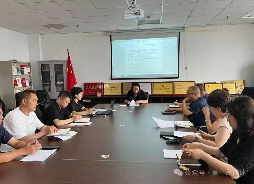 秦皇岛市建设工程质量服务中心——强化住宅工程质量监管 推动分户验收制度落地见效