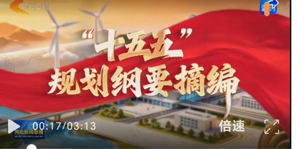 【“十五五”规划纲要摘编】深入推进以人为本的新型城镇化 促进城乡融合发展